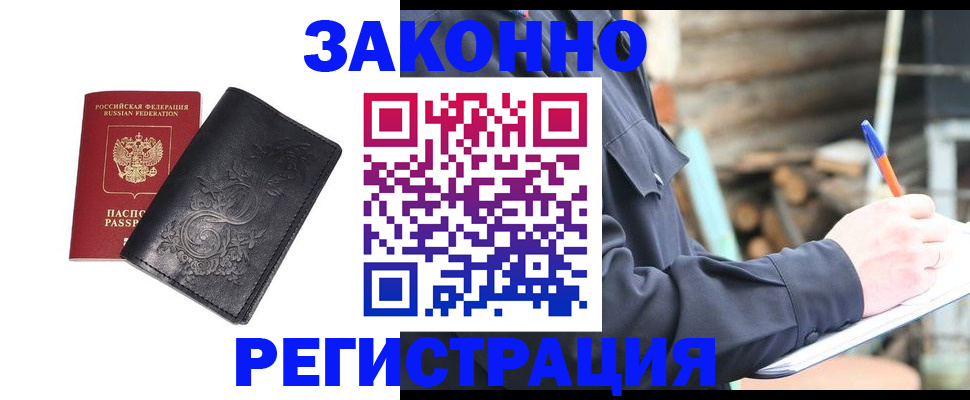 где прописаться в Зеленокумске